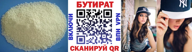 Бутират буратино  МЕГА маркетплейс  Давлеканово 