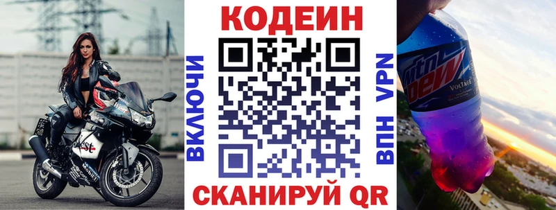 Кодеин Purple Drank  Давлеканово 