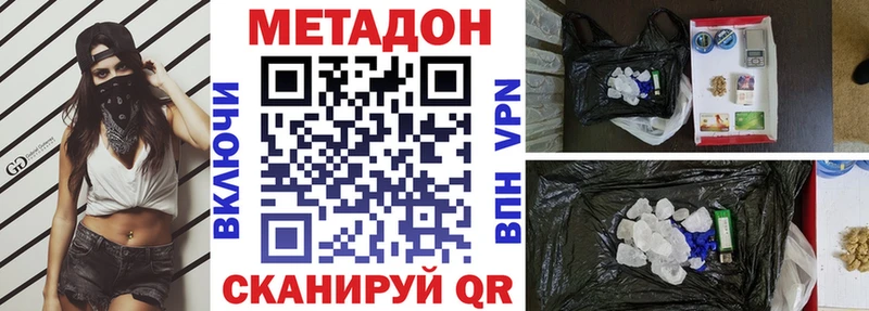 Метадон VHQ  Давлеканово 